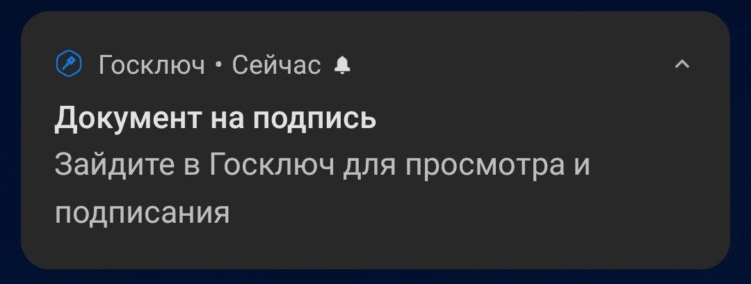 подписание документов ЭЦП через Госуслуги и Госключ