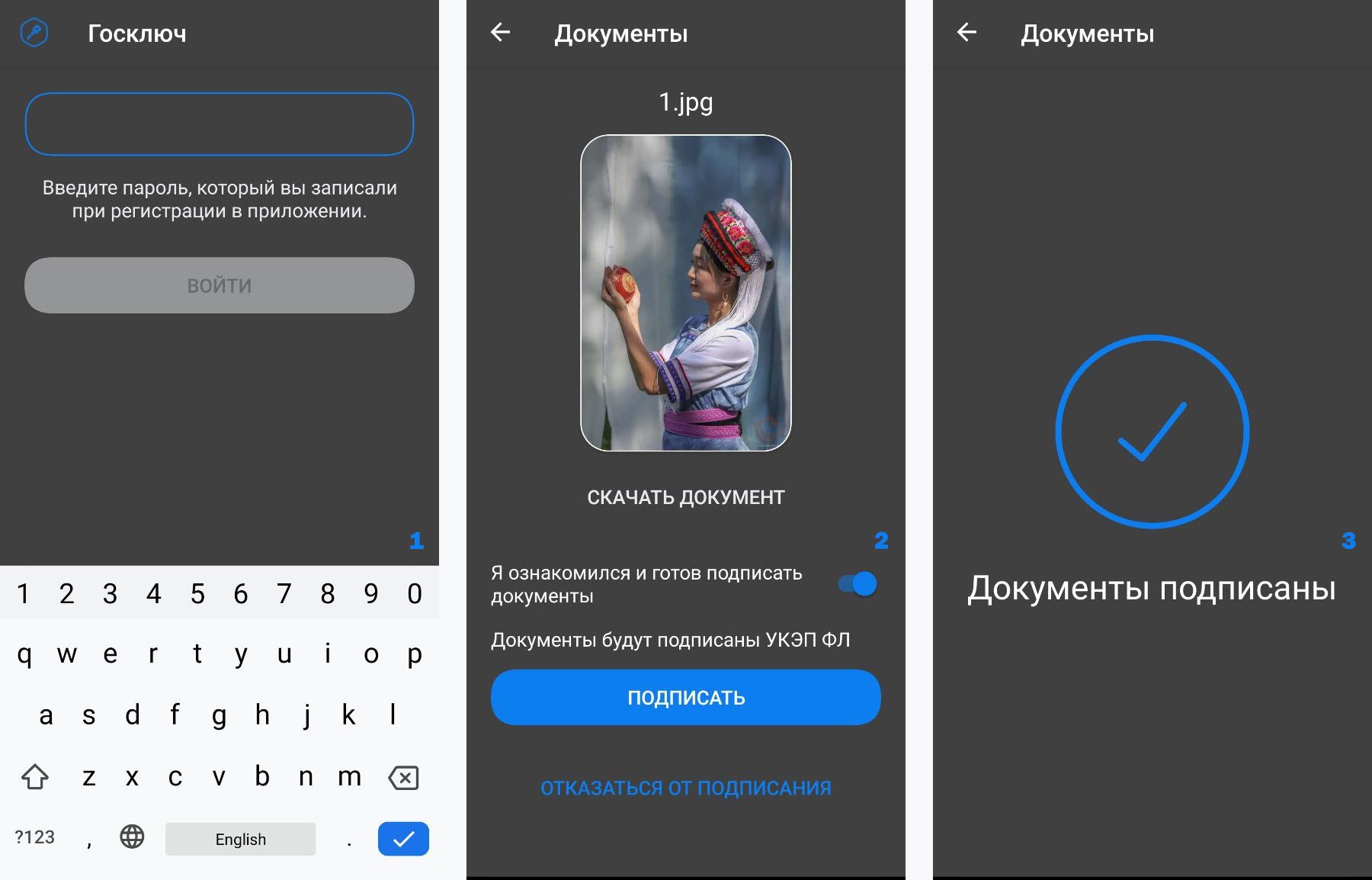 подписание документов ЭЦП через Госуслуги и Госключ подписание документов ЭЦП через Госуслуги и Госключ