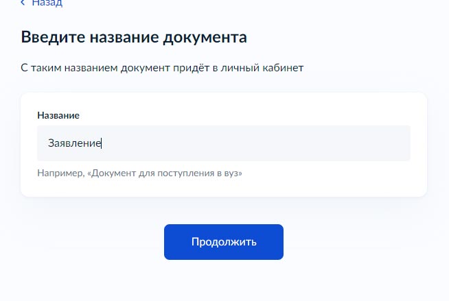 подписание документов ЭЦП через Госуслуги и Госключ
