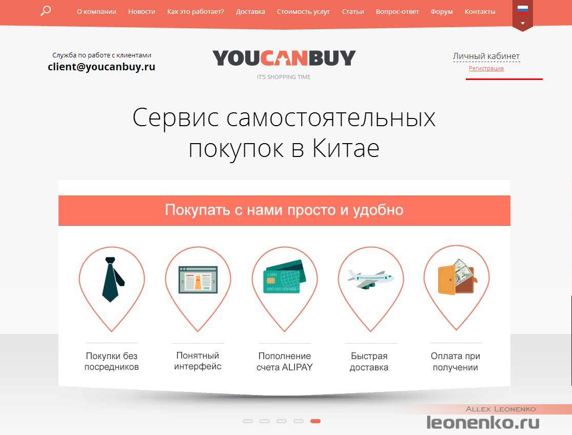 YouCanBuy - регистрация