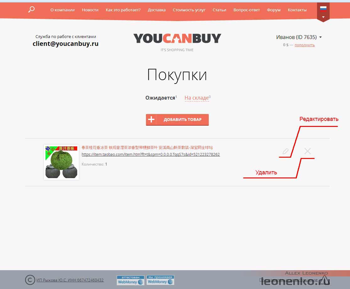 YouCanBuy - карточки товаров