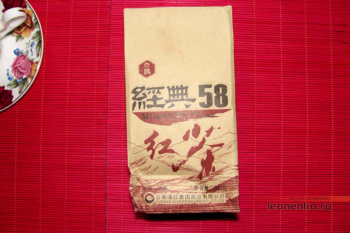 Классический Дянь Хун №58 - упаковка