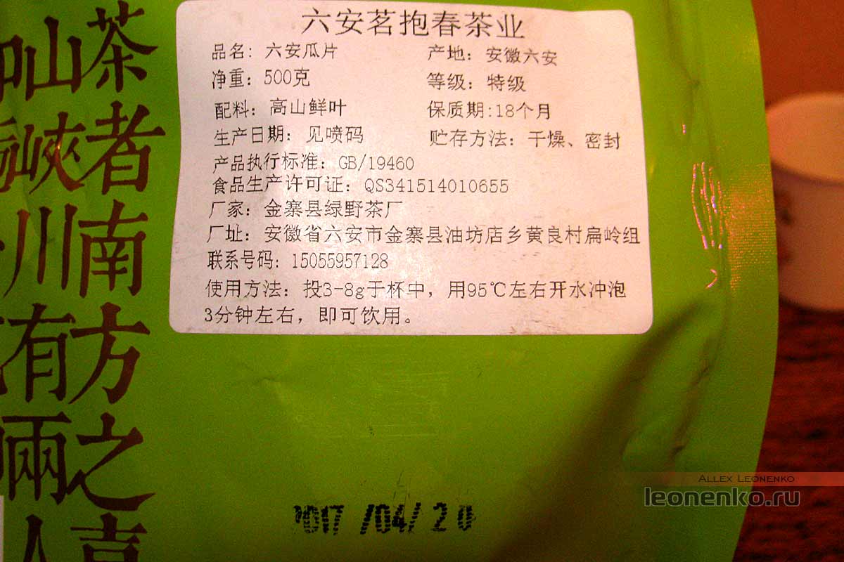 Лю Ан Гу Пьян с Taobao – информация о производителе
