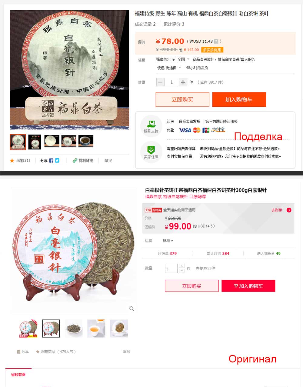 Пуэр из серебряных почек от магазина Acupspring Tea Co.Ltd, Aliexpress - аналогичный чай на TaoBao 