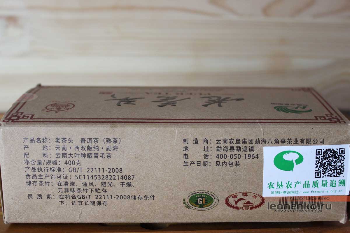 Старые чайные головы Бацзяотин, информация на коробке