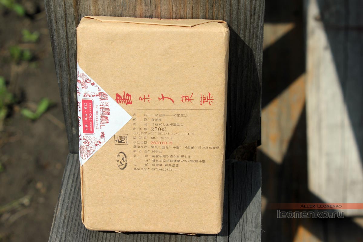 Дянь Хун Нерд Ти (Ботаник) - информация на упаковке