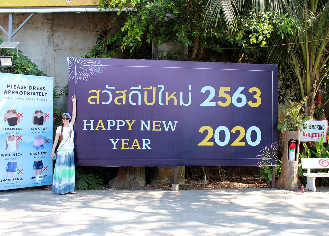 Слева - в каком виде нельзя посещать храм. Чуть правее - правильный внешний вид для посещения храма. Еще правее - Европейский Новый Год и текущий год в Таиланде. 